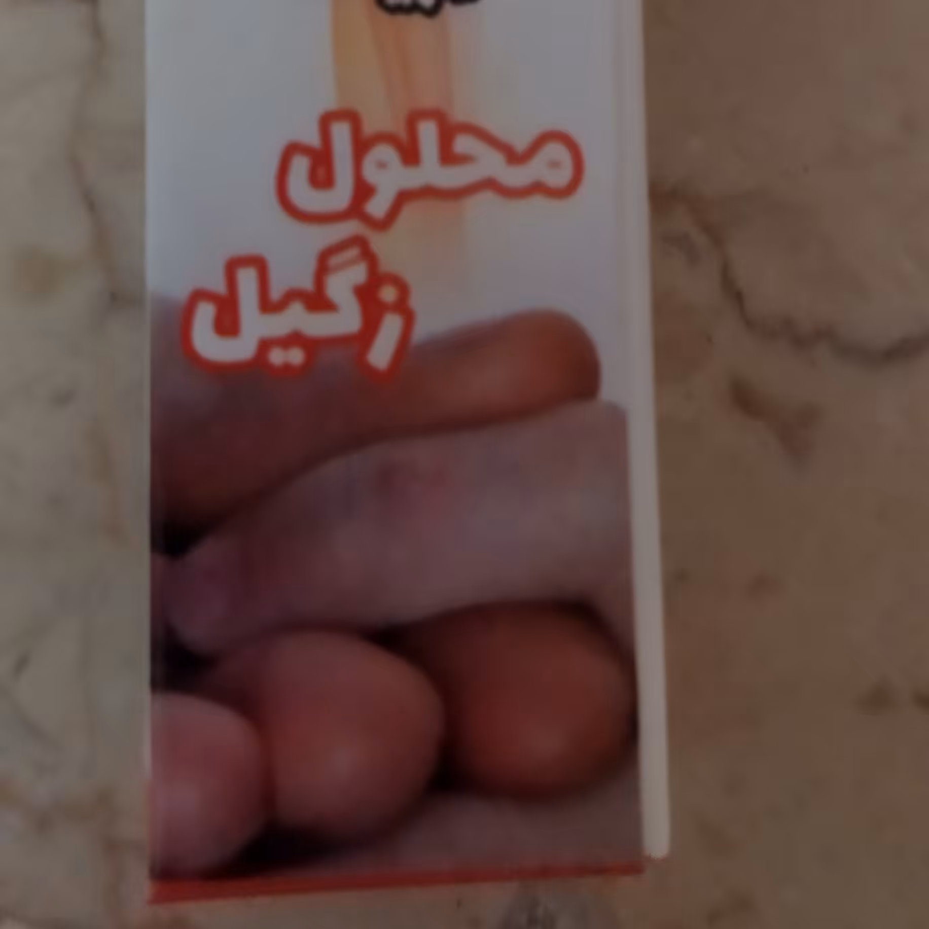 شش عدد محلول زگیل اریسا