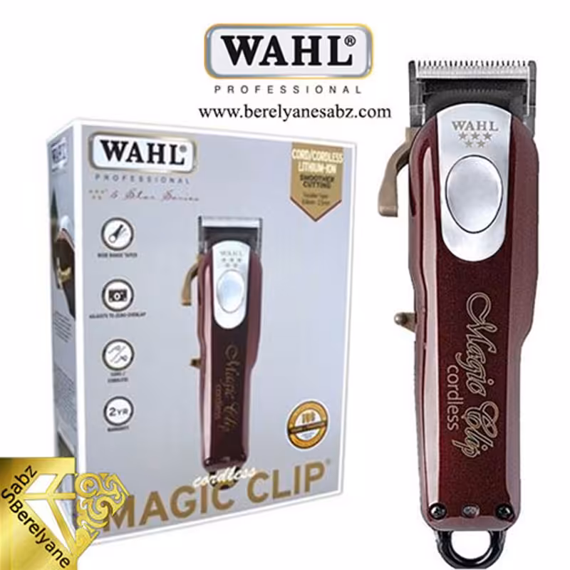 ماشین اصلاح وال (اصلی) مجیک کلیپ اروپا کوردلس Wahl Magic Clip Cordless(کد2)