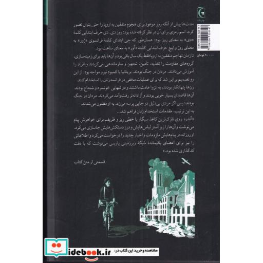 کتاب دختران روز دی