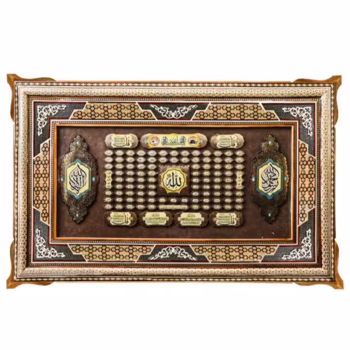 تابلو اسما الحسنی و چهار قل همراه با قاب صلیبی  نفیس خاتم کاری(گارانتی 120 ماهه)