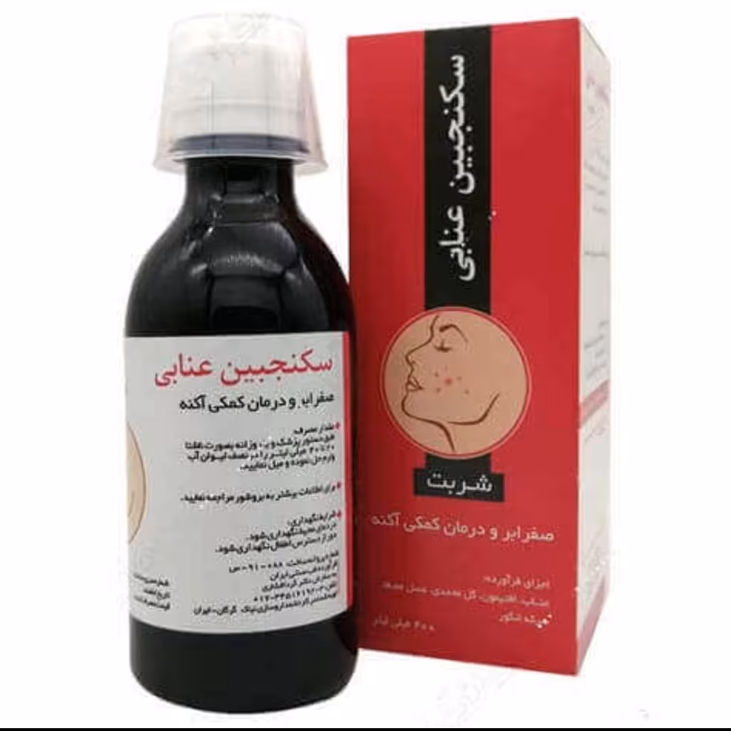 شربت سکنجبین عنابی نیاک صفرابر بهبود آکنه سکنجبین  عنابی