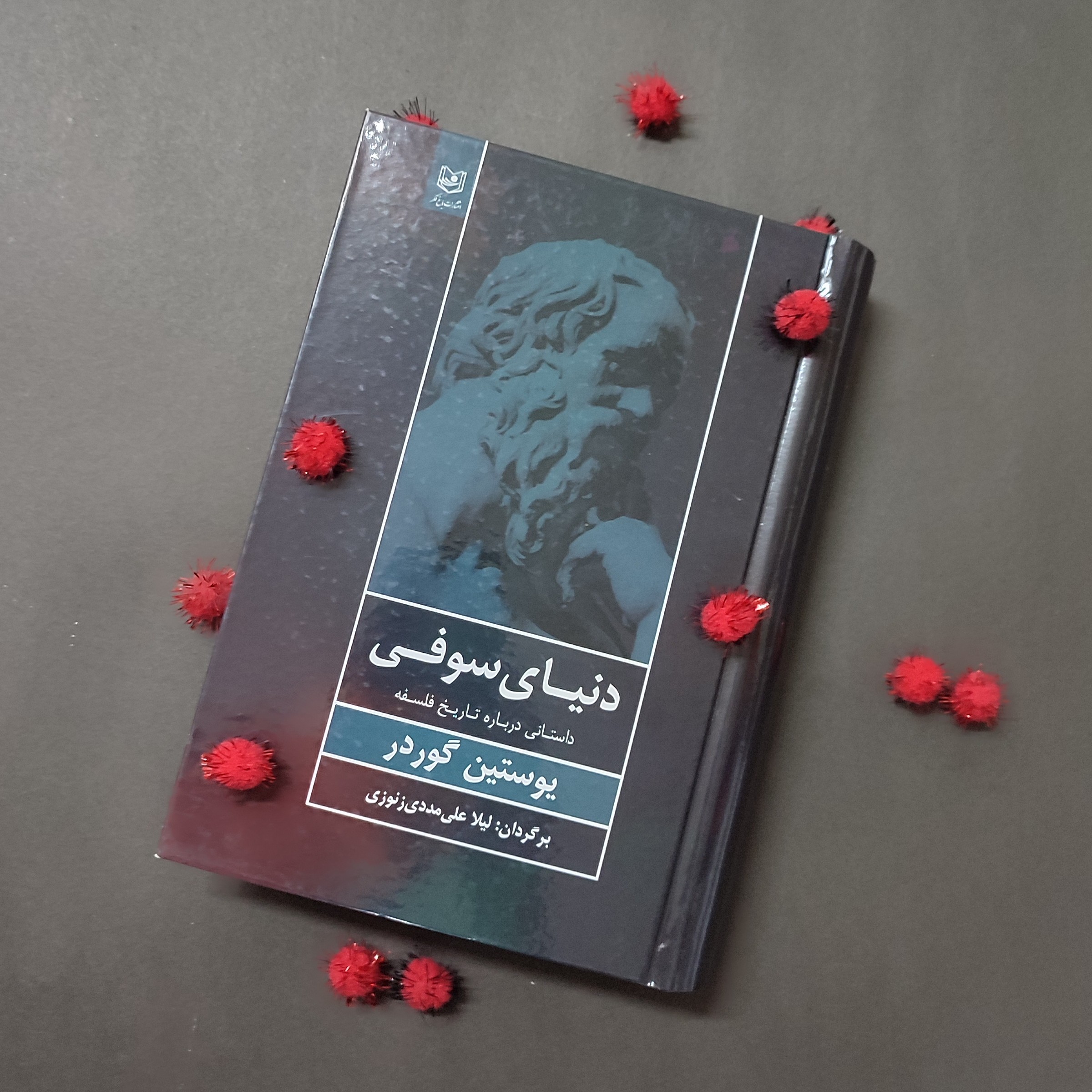 دنیای سوفی اثر یوستین گوردر جلد سخت
