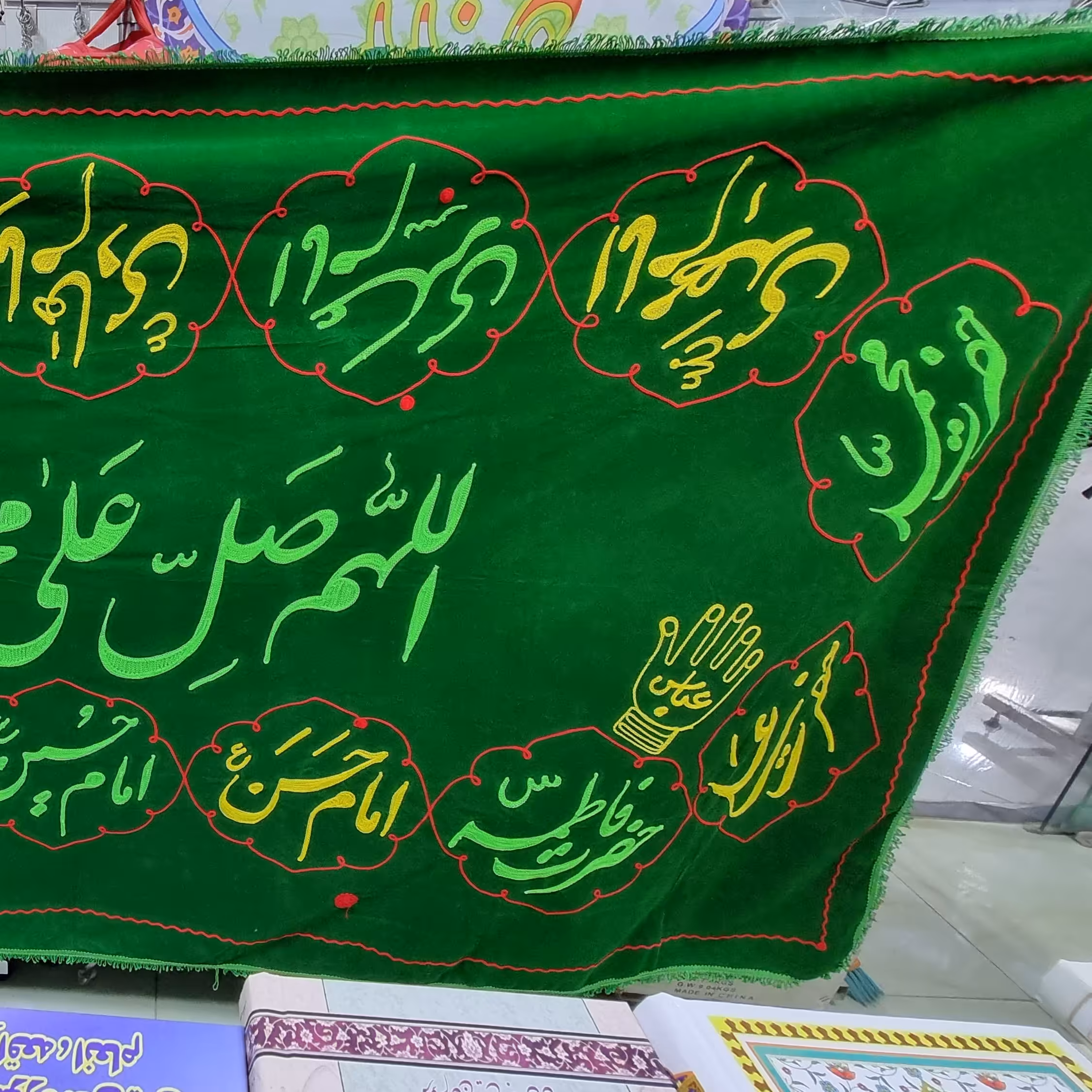 سفره صلوات سه متری 