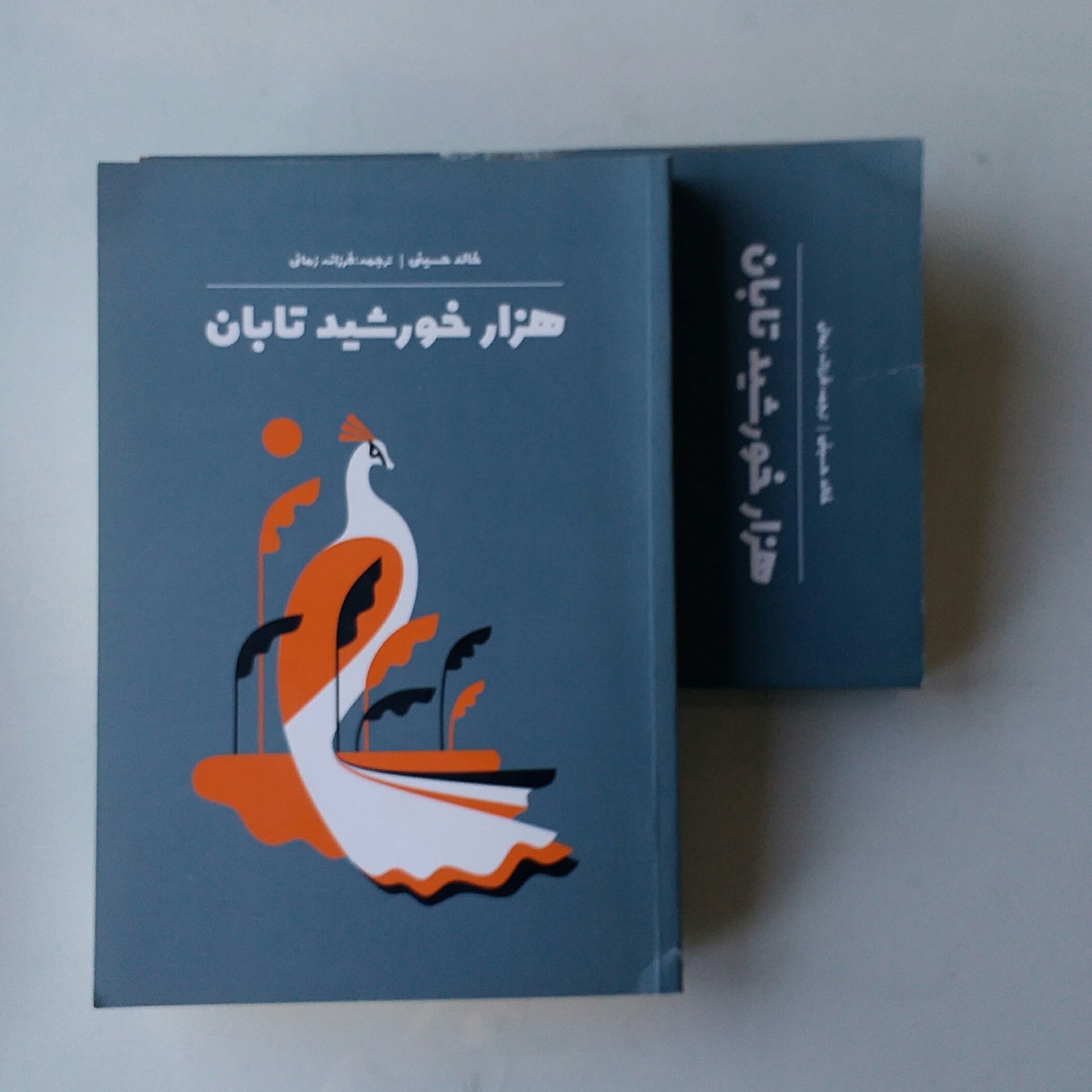 کتاب هزار خورشید تابان