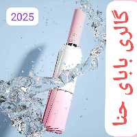چتر 24 فنر فول اتوماتیک ضدباد ابر و بادی