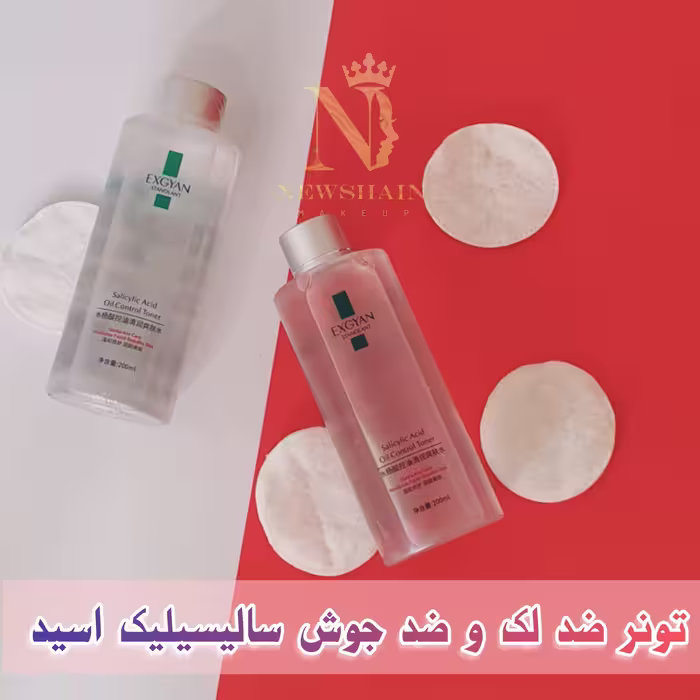 تونر  ضد لک و ضد جوش سالیسیلیک اسید پاک کننده ارایش  و الودگی