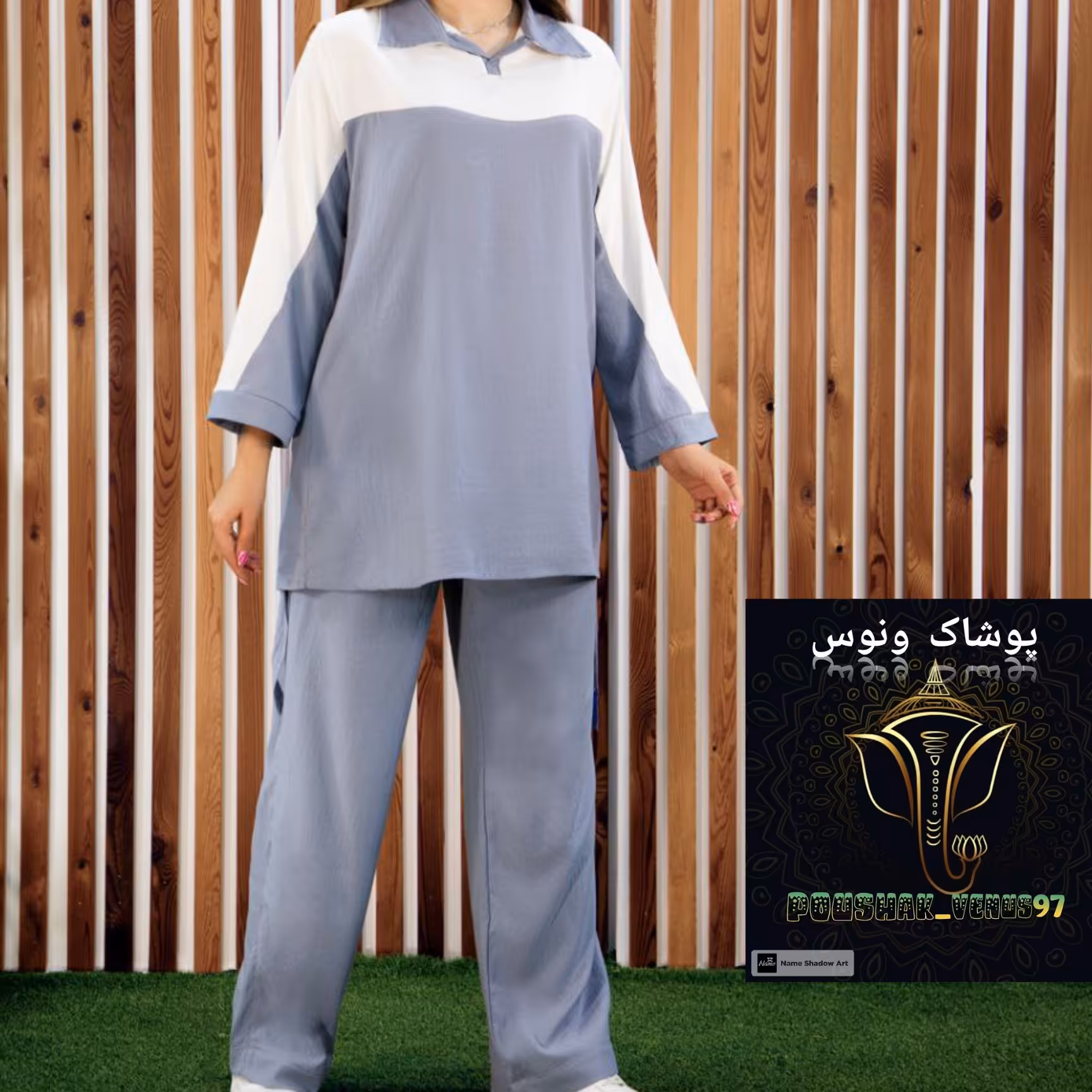 بلیزو شلوار