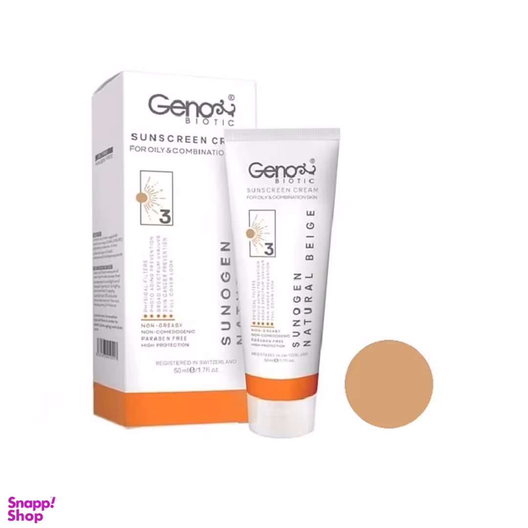 کرم ضد آفتاب رنگی ژنوبایوتیک با SPF50 رنگ بژ طبیعی مناسب پوست چرب و مختلط