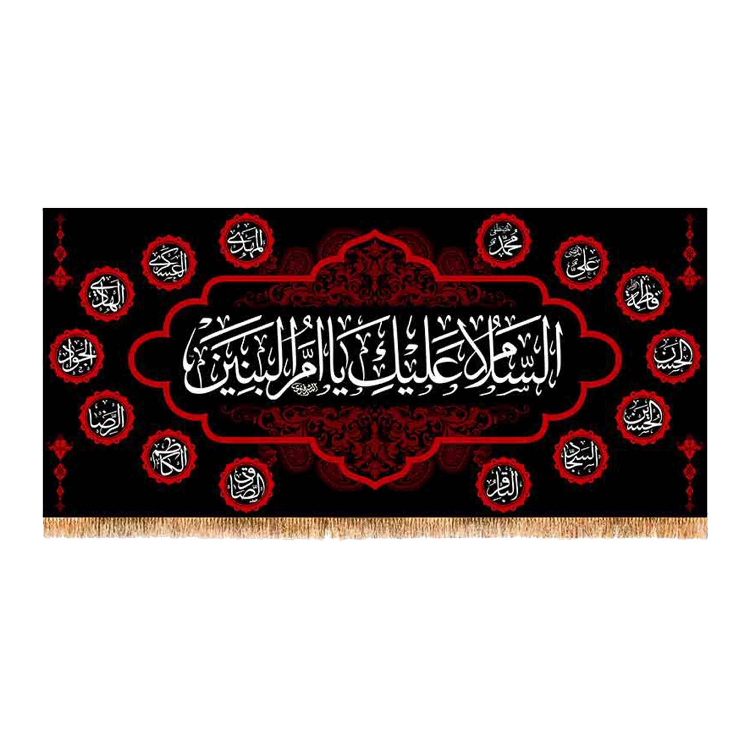 پرچم پشت منبری حضرت ام البنین کد 9084 سایز 140x300 سانتی متر