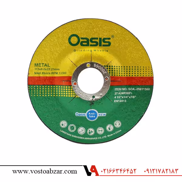 صفحه مینی ساب آهن اوسیس115