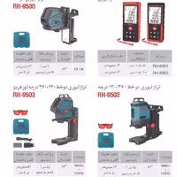 تراز لیزری‌ مدل 9503  رونیکس 