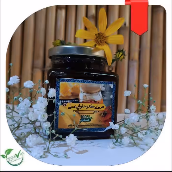 مربای کدو حلوایی 