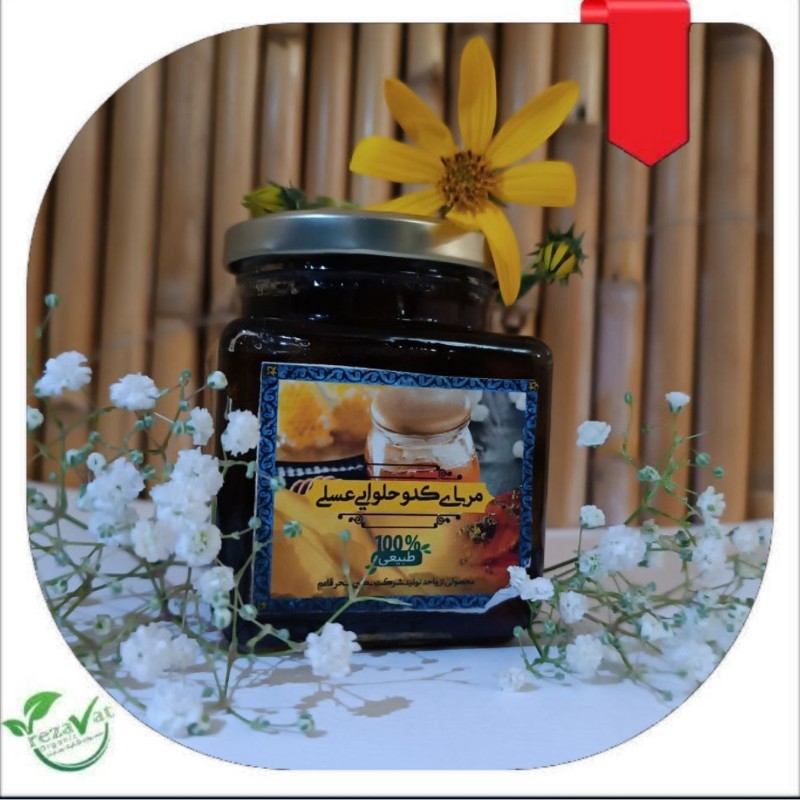 مربای کدو حلوایی