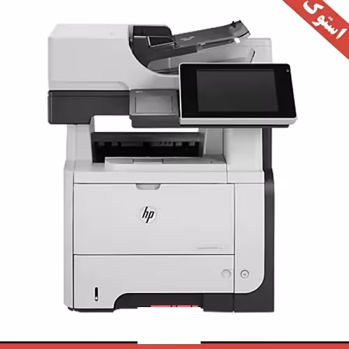 پرینتر استوک چندکاره لیزری اچ پی مدل M525dn