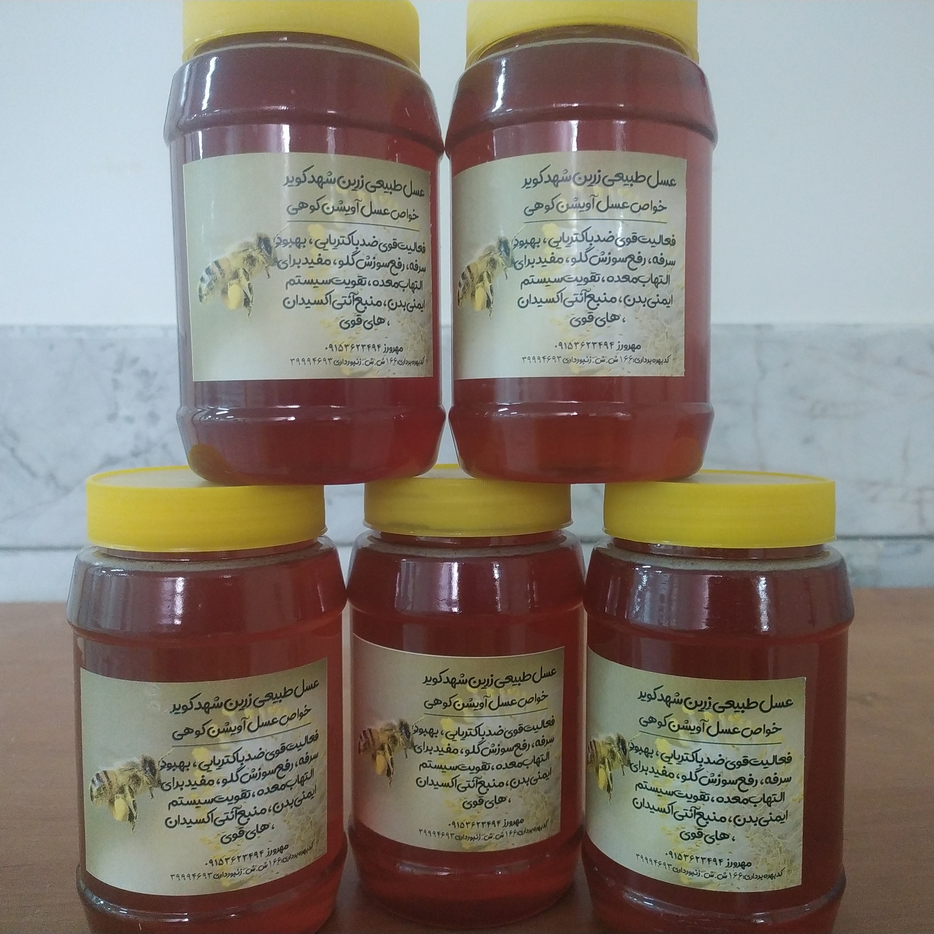عسل طبیعی آویشن کوهی 