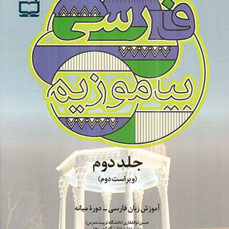 پاک کن پیچی پارسیکار