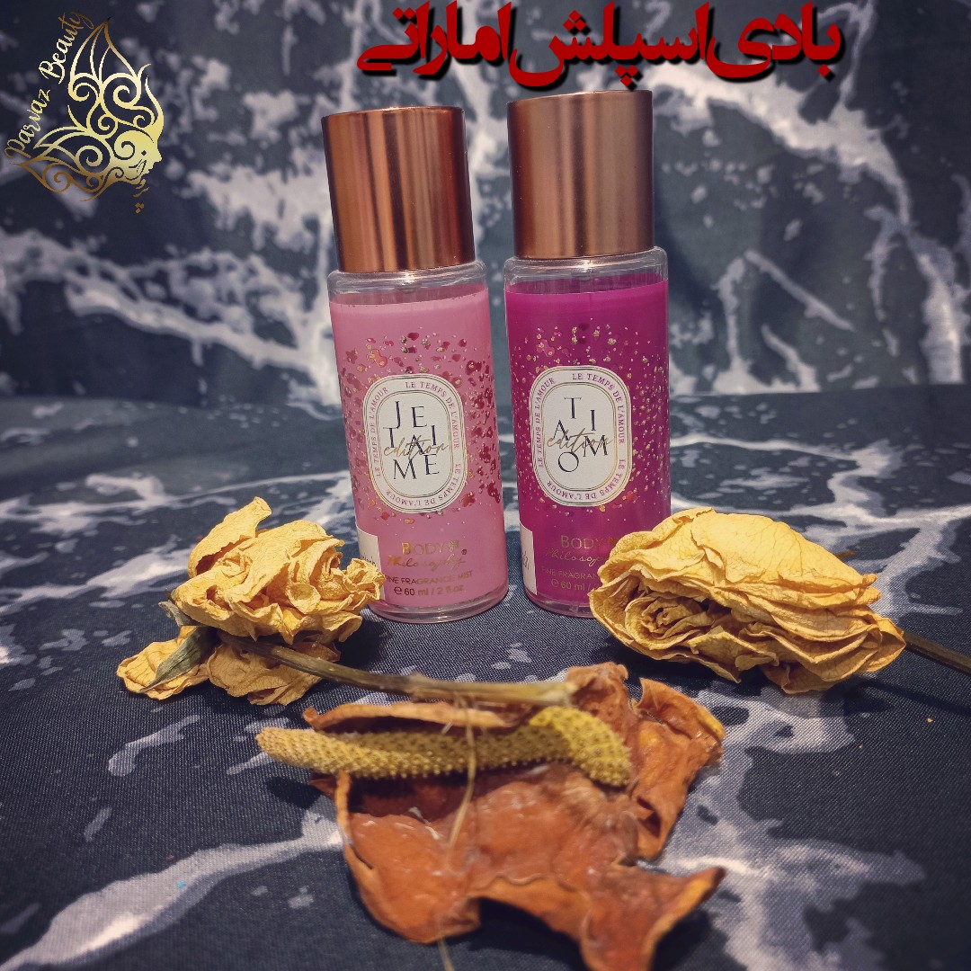 بادی اسپلش60 میل تولید امارات برند پینک این سوییت