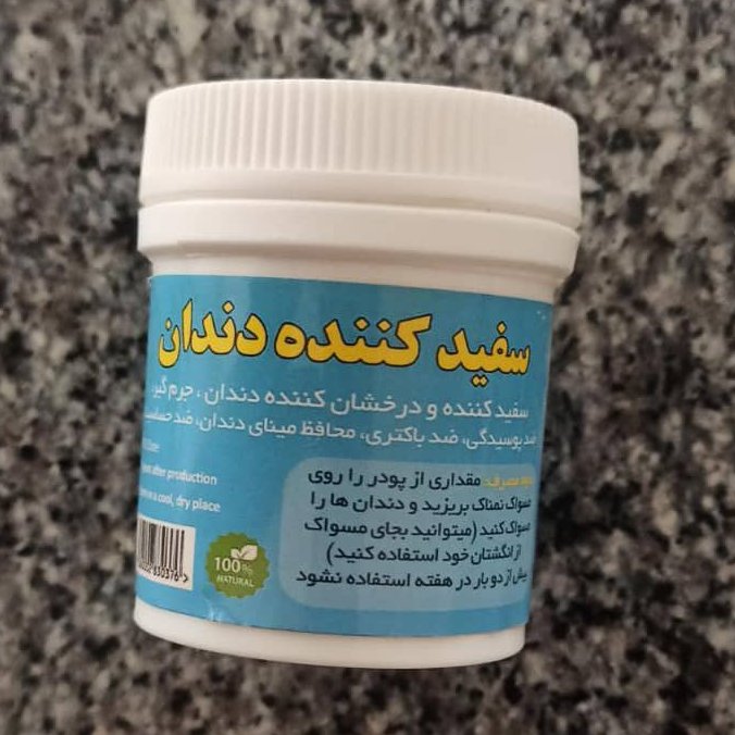 پودر سفید کننده و جرمگیر دندان