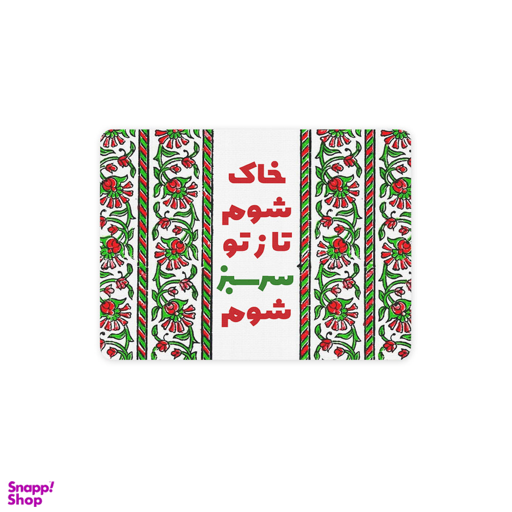 ماوس پد ترمه طراحان ایده مدل خاک شوم کد TRM126