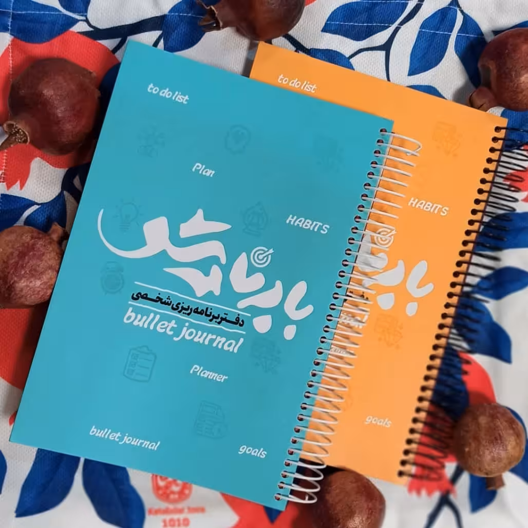 دفتر برنامه ریزی با برنامه شو(بولت ژورنال)