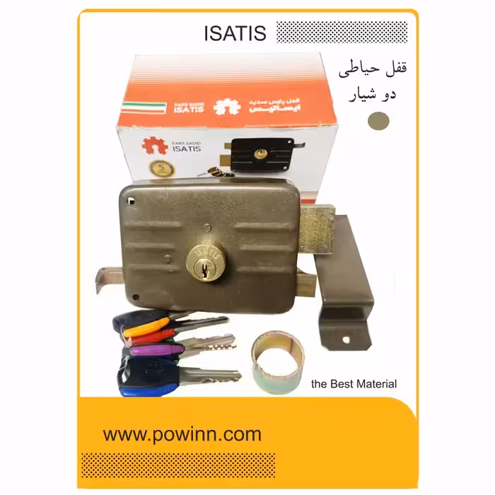 قفل حیاطی ایساتیس کلید دوشیار با مقابلی - پاوین