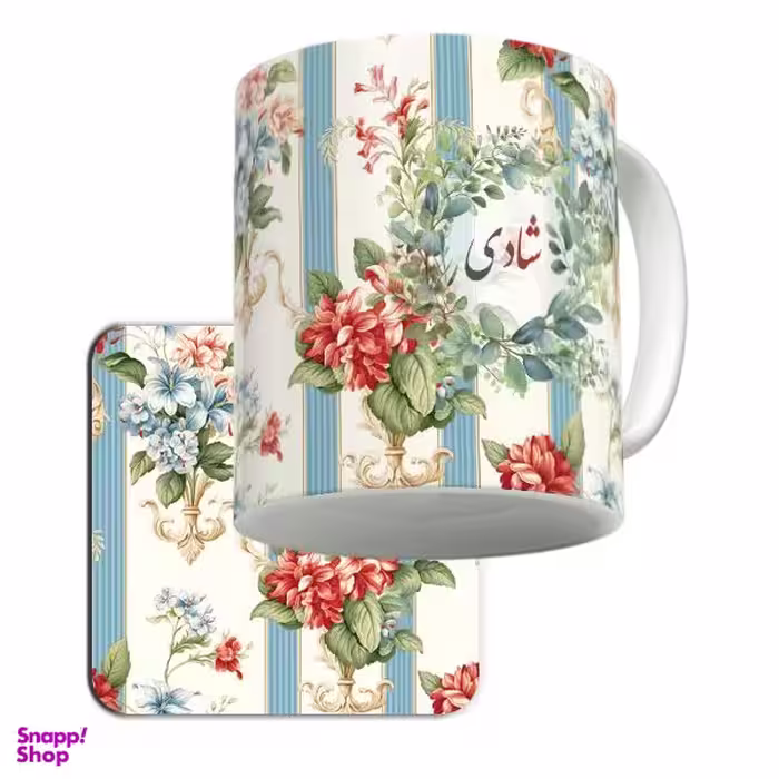 ماگ لاژید مدل اسم شادی به همراه زیر لیوانی