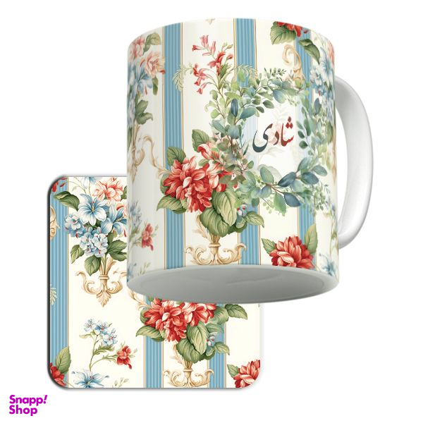 ماگ لاژید مدل اسم شادی به همراه زیر لیوانی