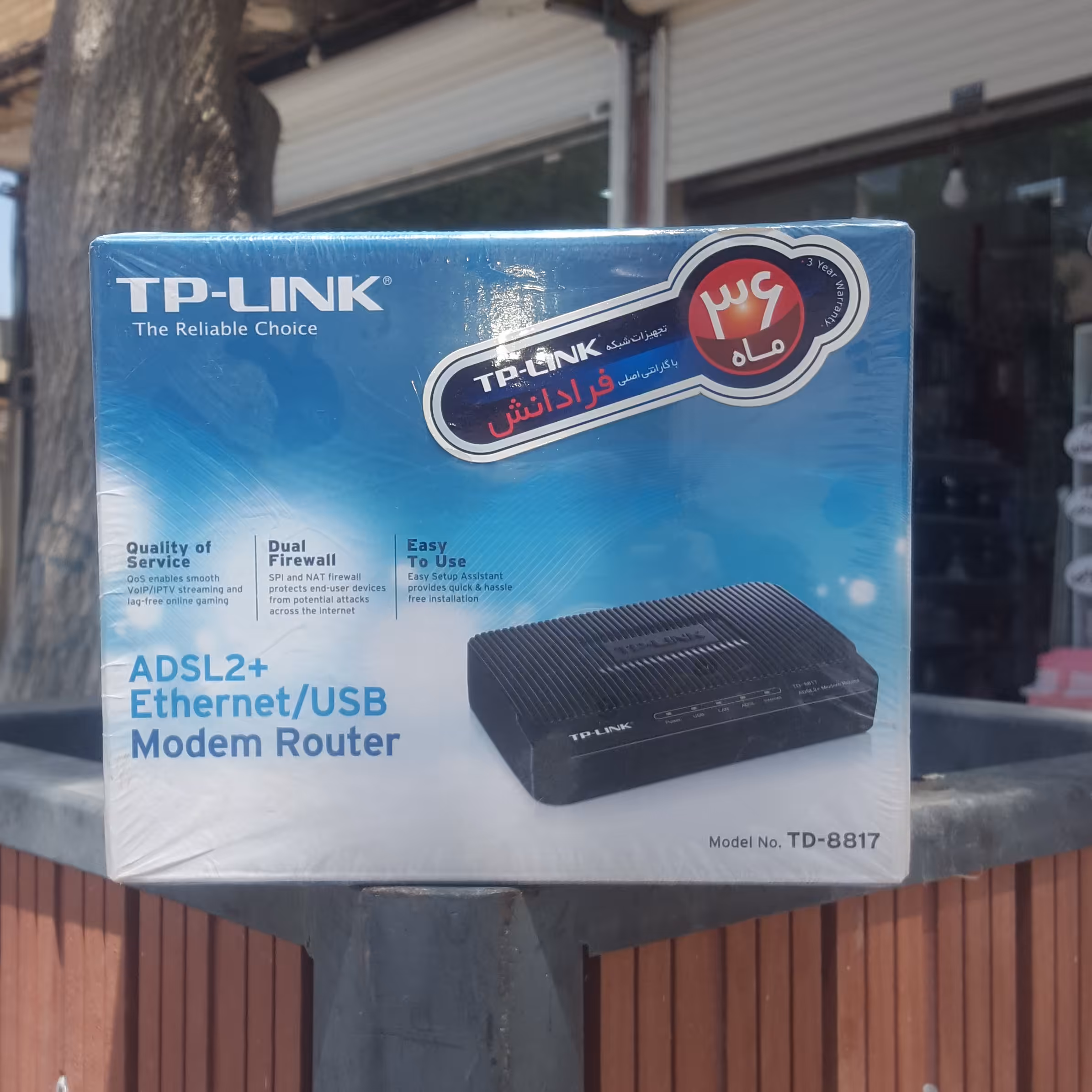 مودم روتر تی پی لینک 8817