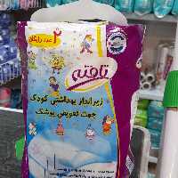 زیر انداز بهداشتی کودک تافته جهت تعویض پوشک بسته 10 عددی 2 عدد رایگان سایز s