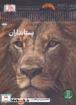 قیمت و خرید کتاب پستانداران نشر فنی ایران نردبان | ایده بوک