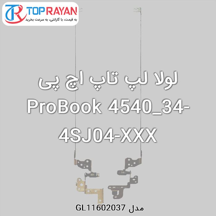 لولا لپ تاپ اچ پی ProBook 4540_34-4SJ04-XXX