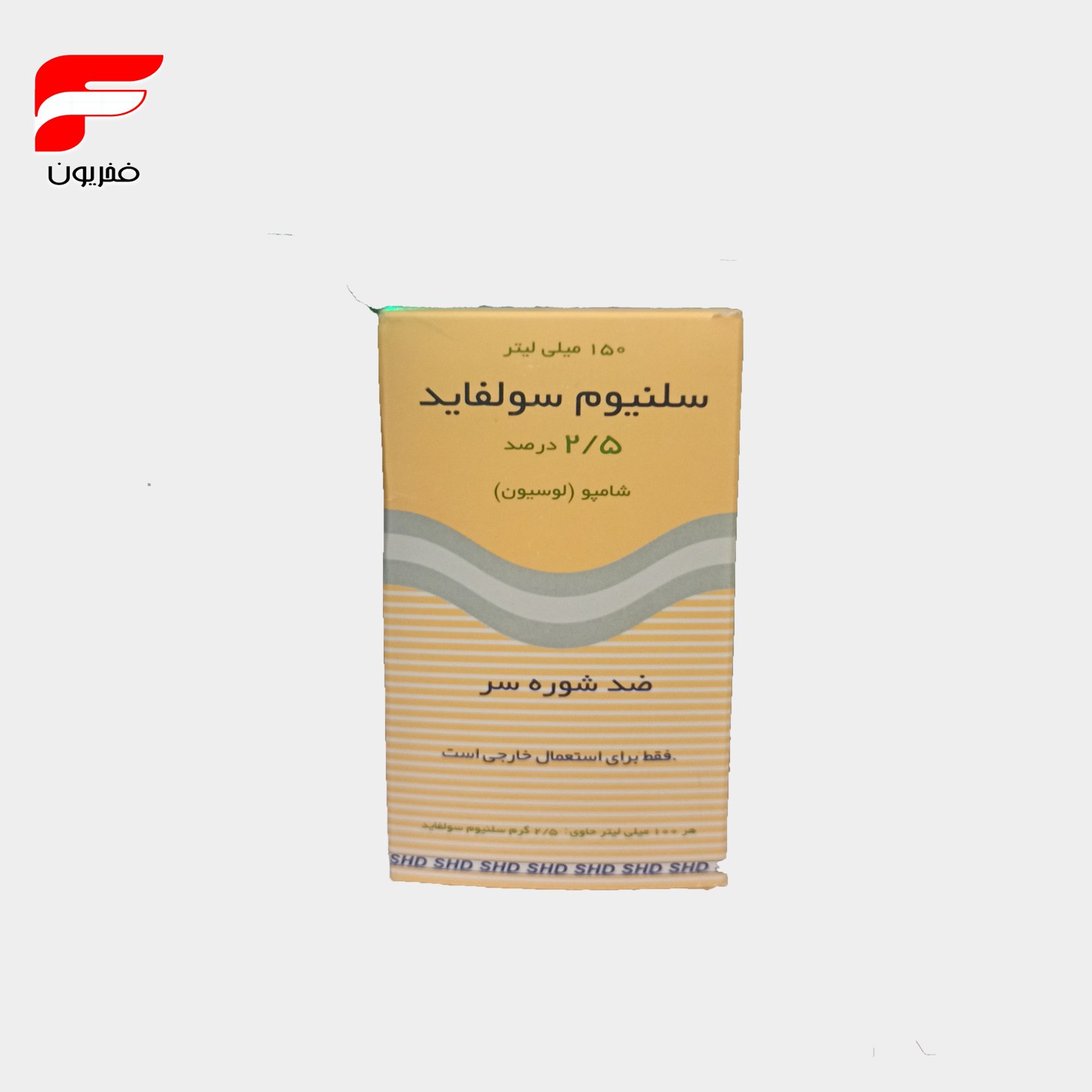شامپو سولنیام سولفید 25 درصدی