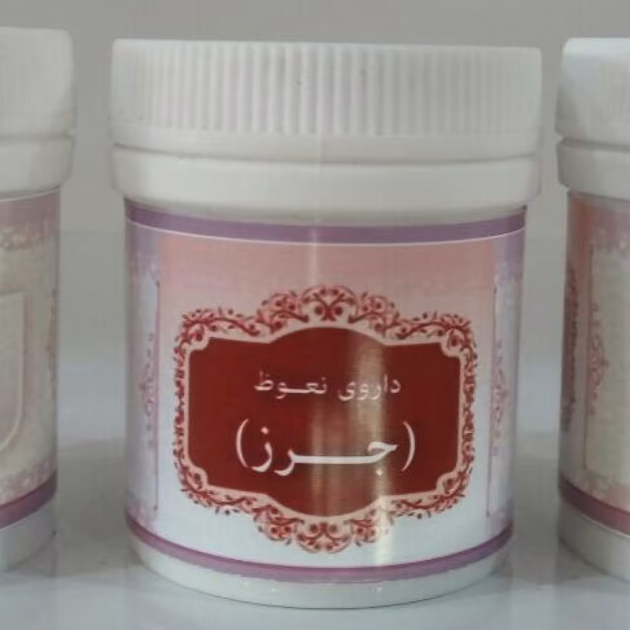 پودر گیاهی جرز  (انتخاب پست پیشتاز)