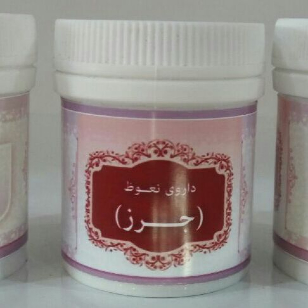 پودر گیاهی جرز (انتخاب پست پیشتاز)