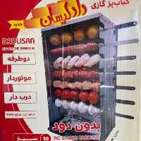 کباب پز  10 سیخ دادلیسان موتور دار