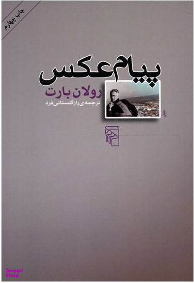 پیام عکس