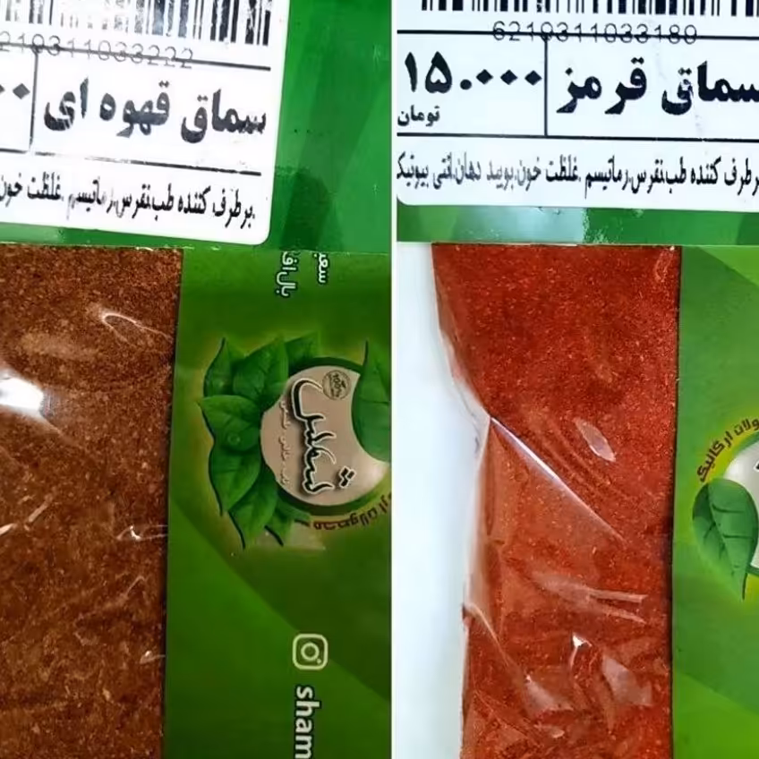 سماق قرمز و قهوه ای