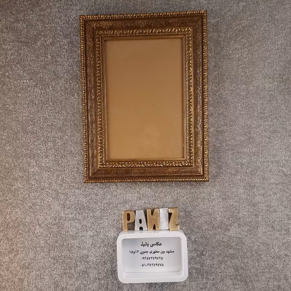 کد309 قاب عکس کلاسیک طلایی حاشیه 5 سانت 25در20 