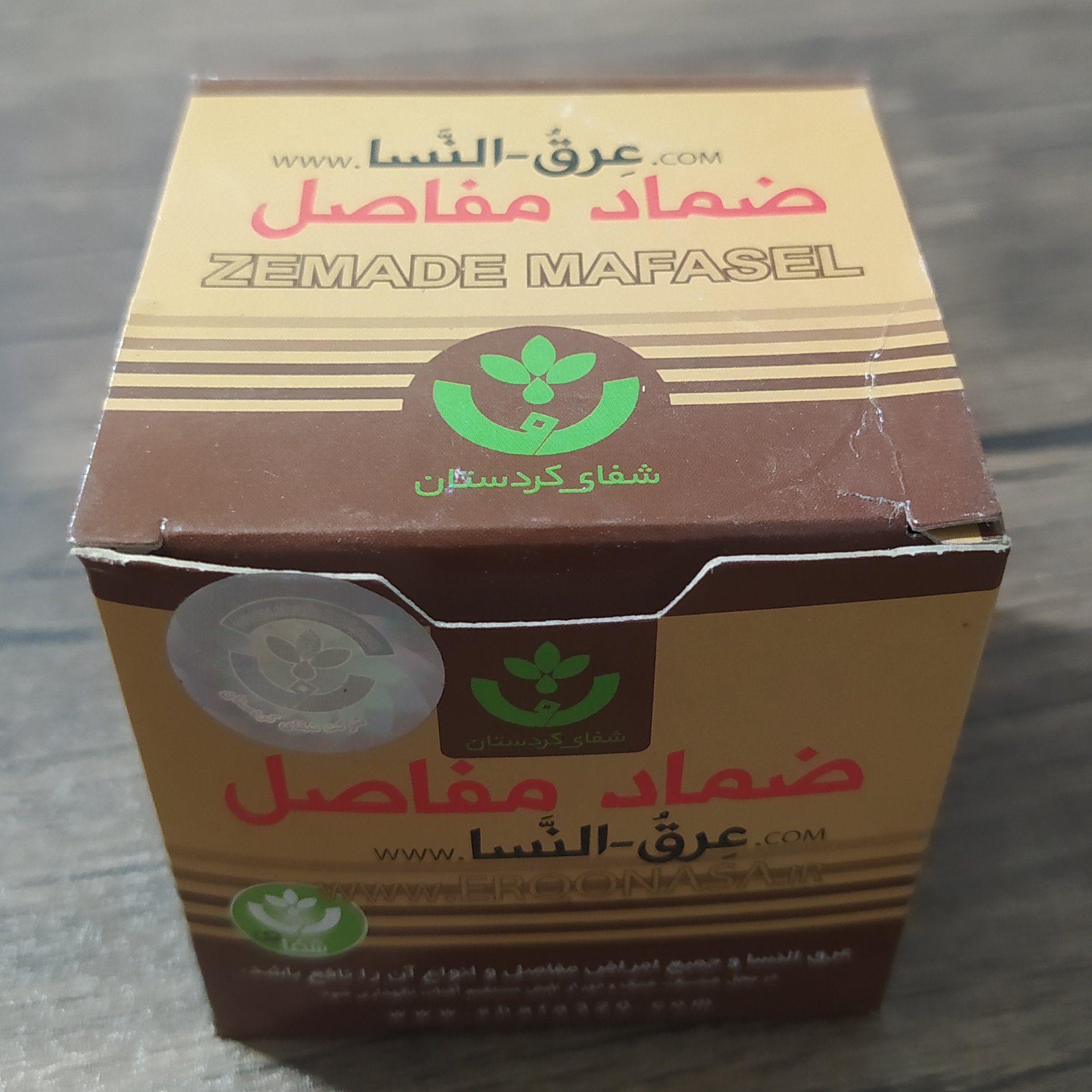پماد عرق النسا
