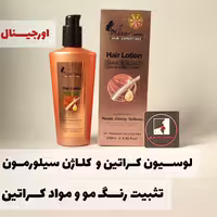 لوسیــون کراتین و کــلـــاژن مو  (ســـیلورمون) 
