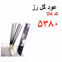 عود گل رز کد 5380