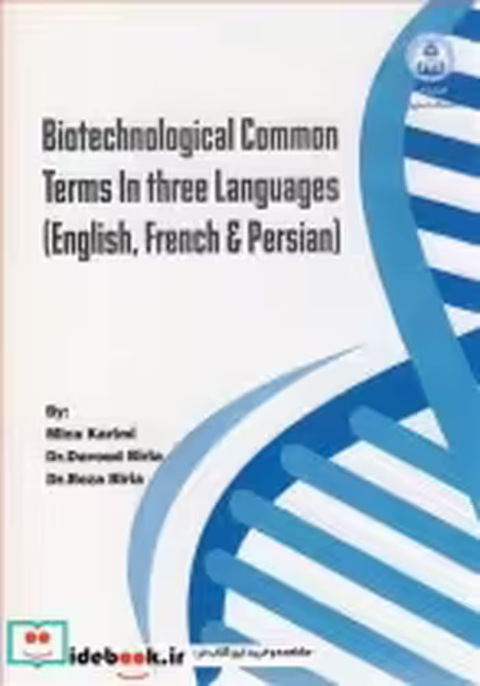 خرید کتاب BIOTECHNOLOGICAL COMMOM TERMS IN THREE LANGUAGES | ایده بوک
