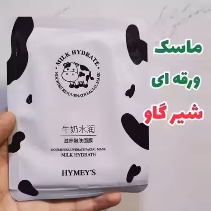 ماسک ورقه ای صورت شیر گاو(ارایشی شب وروز)