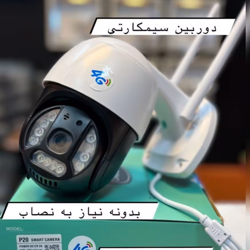  دوربین سیمکارتی5مگاپیکسل اسپیدام چرخشی 4g