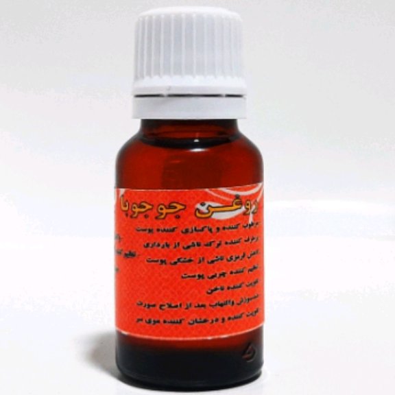 روغن جوجوبا اصل 18 سی سی