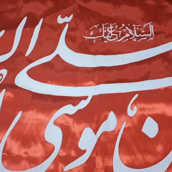 پرچم سبز و قرمز