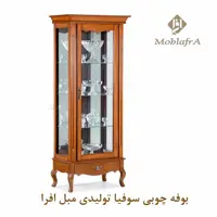بوفه چوبی سوفیا