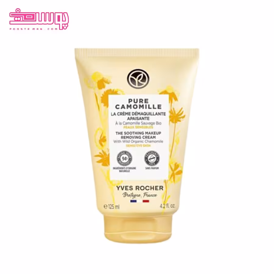 کرم پاک کننده ایوروشه مدل Pure Camomile حجم 125ml