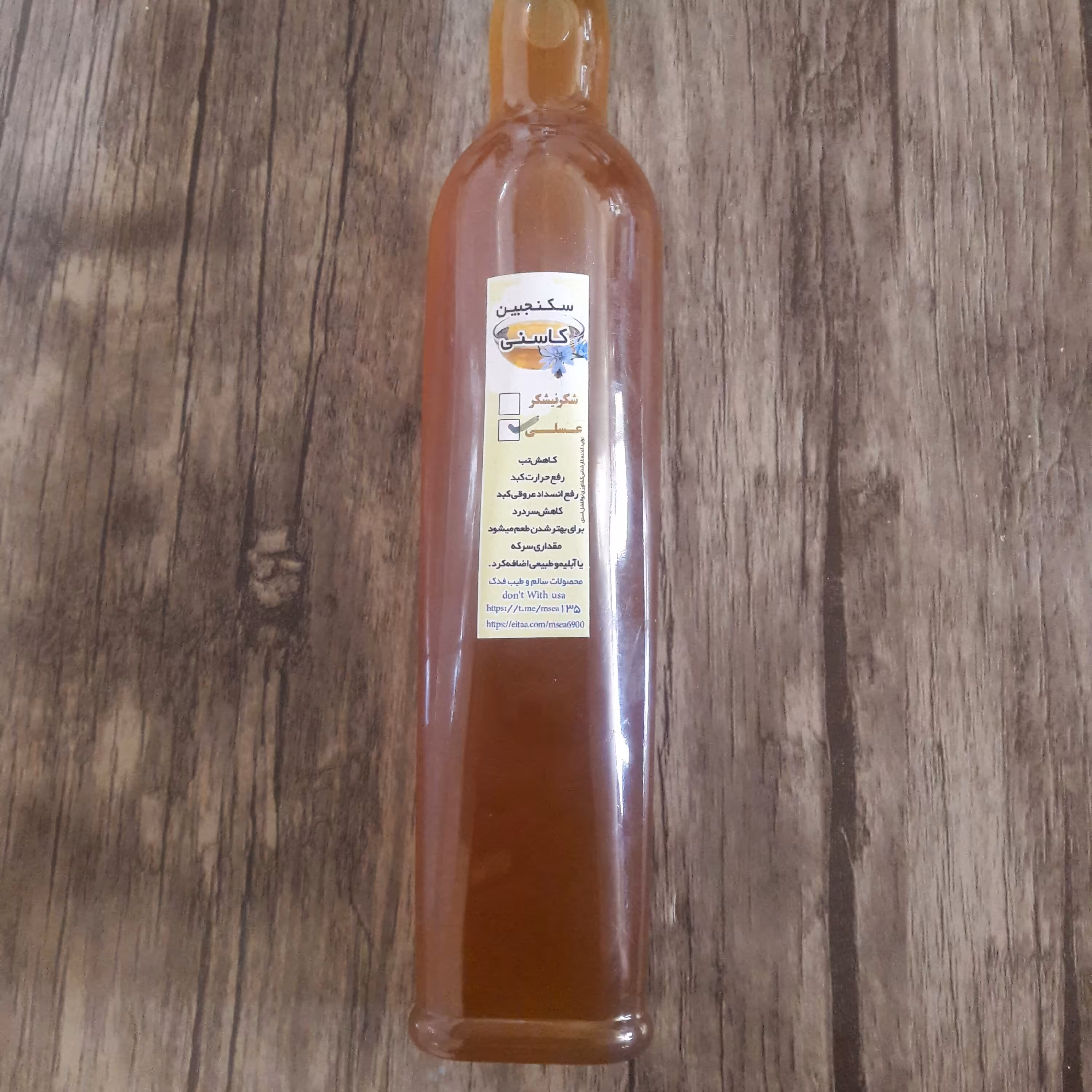 سرکه انگبین کاسنی عسلی