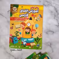 آموزش الفبای فارسی